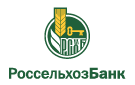 Банк Россельхозбанк в Кулешовке (Ростовская обл.)